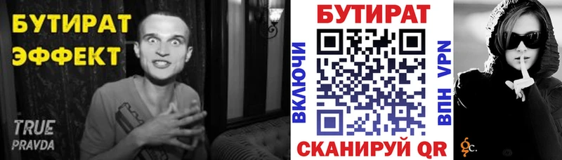 цены наркотик  Бокситогорск  БУТИРАТ оксибутират 