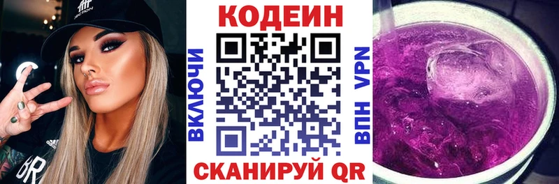 Кодеин Purple Drank  KRAKEN ССЫЛКА  Бокситогорск 