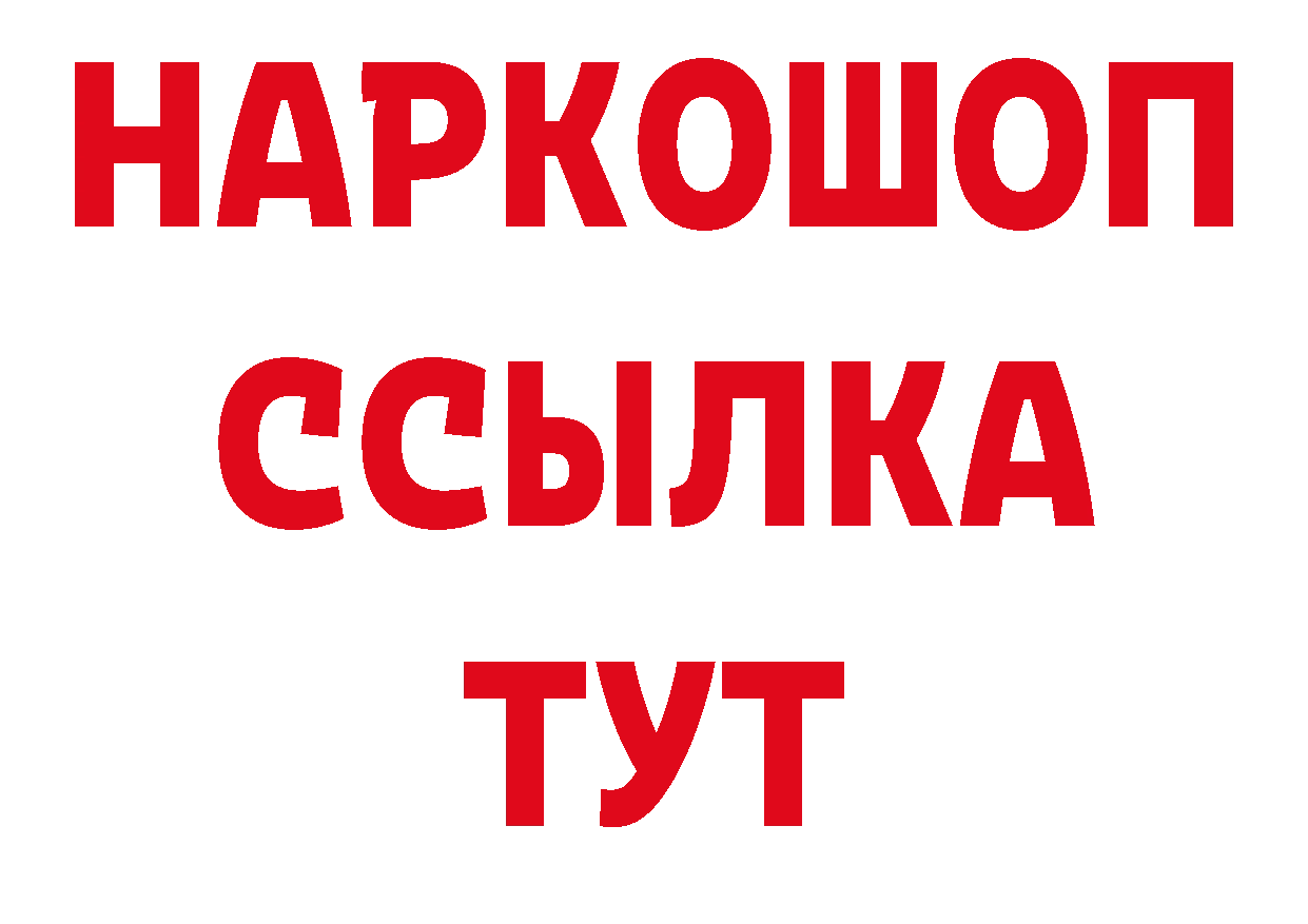 Бутират вода ТОР площадка ОМГ ОМГ Бокситогорск