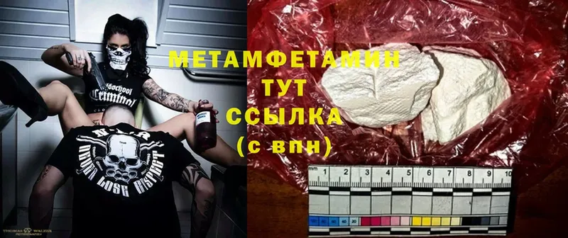 цена наркотик  Бокситогорск  Первитин Methamphetamine 